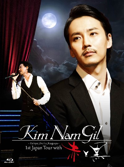 キム・ナムギル DVD ＆Blu-ray発売記念！！パネル展開催＆古家正